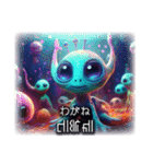 津軽星人1（個別スタンプ：25）