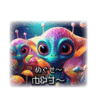 津軽星人1（個別スタンプ：27）