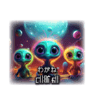 津軽星人1（個別スタンプ：30）