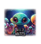 津軽星人1（個別スタンプ：33）