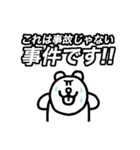 ベン・ロック・マーティン(ミステリー編)（個別スタンプ：6）