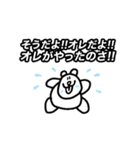 ベン・ロック・マーティン(ミステリー編)（個別スタンプ：26）