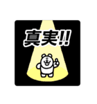 ベン・ロック・マーティン(ミステリー編)（個別スタンプ：30）