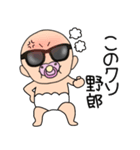 【感情を伝える】おじゃぶりベビー4（個別スタンプ：8）