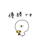 ピヨコロ 推し活（個別スタンプ：1）