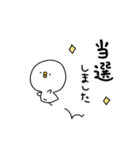 ピヨコロ 推し活（個別スタンプ：11）