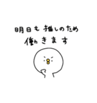 ピヨコロ 推し活（個別スタンプ：17）
