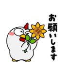 ニワトリ de あーる★暑い夏（個別スタンプ：17）