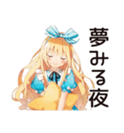メルヘンアリスの夢みるおやすみ（個別スタンプ：1）