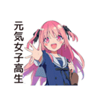 げんきな女子高生の日常♡スタンプ（個別スタンプ：1）