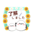 シマエナガ/メッセージ花束/夏のひまわり4（個別スタンプ：2）