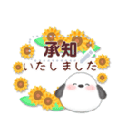 シマエナガ/メッセージ花束/夏のひまわり4（個別スタンプ：5）