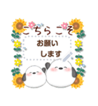 シマエナガ/メッセージ花束/夏のひまわり4（個別スタンプ：14）