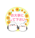 シマエナガ/メッセージ花束/夏のひまわり4（個別スタンプ：17）
