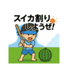 夏休み男子のリアル！青春ど真ん中！（個別スタンプ：1）