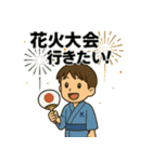 夏休み男子のリアル！青春ど真ん中！（個別スタンプ：2）