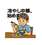 夏休み男子のリアル！青春ど真ん中！（個別スタンプ：5）
