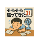 夏休み男子のリアル！青春ど真ん中！（個別スタンプ：7）