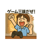 夏休み男子のリアル！青春ど真ん中！（個別スタンプ：11）