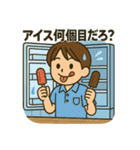 夏休み男子のリアル！青春ど真ん中！（個別スタンプ：13）