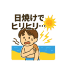 夏休み男子のリアル！青春ど真ん中！（個別スタンプ：14）