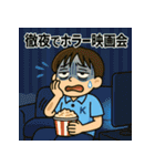 夏休み男子のリアル！青春ど真ん中！（個別スタンプ：17）