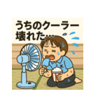夏休み男子のリアル！青春ど真ん中！（個別スタンプ：18）