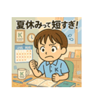 夏休み男子のリアル！青春ど真ん中！（個別スタンプ：26）