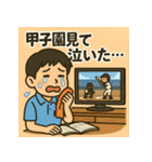 夏休み男子のリアル！青春ど真ん中！（個別スタンプ：27）