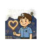 夏休み男子のリアル！青春ど真ん中！（個別スタンプ：35）