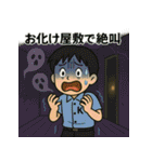 夏休み男子のリアル！青春ど真ん中！（個別スタンプ：36）
