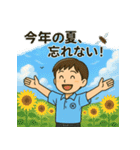 夏休み男子のリアル！青春ど真ん中！（個別スタンプ：39）
