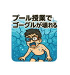 男子の夏、大混乱！汗と笑いのギャグ全開（個別スタンプ：13）