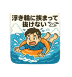 男子の夏、大混乱！汗と笑いのギャグ全開（個別スタンプ：30）
