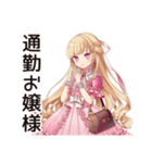 通勤★毒舌お嬢様スタンプ（個別スタンプ：1）