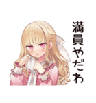 通勤★毒舌お嬢様スタンプ（個別スタンプ：6）