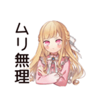通勤★毒舌お嬢様スタンプ（個別スタンプ：7）