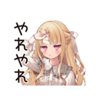 通勤★毒舌お嬢様スタンプ（個別スタンプ：11）