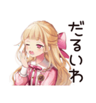 通勤★毒舌お嬢様スタンプ（個別スタンプ：18）