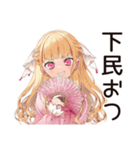 通勤★毒舌お嬢様スタンプ（個別スタンプ：19）