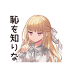 通勤★毒舌お嬢様スタンプ（個別スタンプ：23）