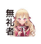 通勤★毒舌お嬢様スタンプ（個別スタンプ：26）