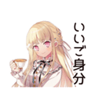 通勤★毒舌お嬢様スタンプ（個別スタンプ：32）