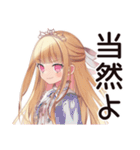 通勤★毒舌お嬢様スタンプ（個別スタンプ：35）