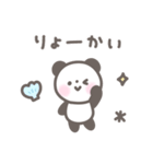ゆるほわパンダ☆夏スタンプ（個別スタンプ：2）
