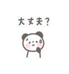 ゆるほわパンダ☆夏スタンプ（個別スタンプ：17）