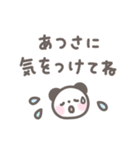 ゆるほわパンダ☆夏スタンプ（個別スタンプ：21）