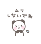 ゆるほわパンダ☆夏スタンプ（個別スタンプ：24）