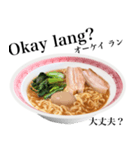 醤油 ラーメン です 【タガログ語】（個別スタンプ：4）