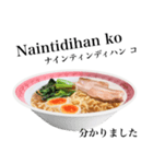 醤油 ラーメン です 【タガログ語】（個別スタンプ：7）